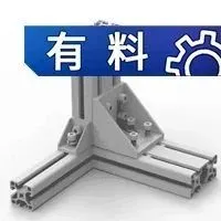 铝型材的二十种连接方式，动图演示，看看就会！