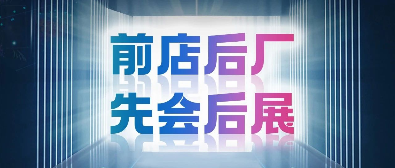 Mini/Micro LED圈子两大盛事即将到来，先会后展，前店后厂，5月、7月陆续登陆华南