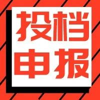 宁夏开展2023年第三批农机补贴产品投档审核的工作提示