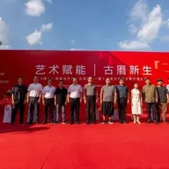 艺术赋能，古厝新生——十三厝当代艺术馆启幕