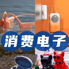 4.26-29深圳移动电子展 | 3C数码、音频、快充......一展到底！