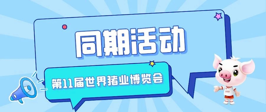 同期活动   海博莱黄金卫星会专场
