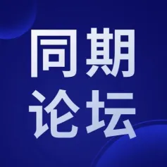 2024华南印刷展标签展 同期活动一览！