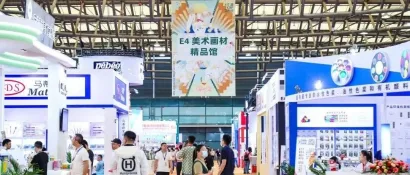 精彩回顾 | E4美术画材精品馆蜕变升级，揭开美术画材行业全新篇章！