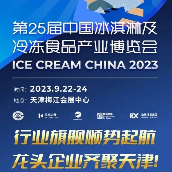倒计时30天，第25届冰博会和往届有什么不一样？