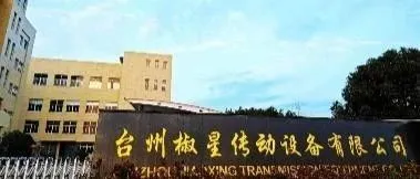 展商推荐 | 椒星传动携高精密减速机及传动方案亮相TSCI，助推工业自动化升级！