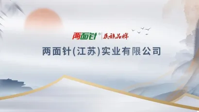 展商推荐 | 两面针，酒店日用品里的民族品牌之光！