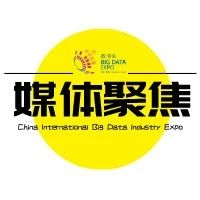 央视《焦点访谈》贵州依托大数据万企融合助推经济高质量发展