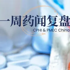 【一周药闻复盘】国内首款延缓儿童近视滴眼液获批上市；国产首个MEK抑制剂获批上市