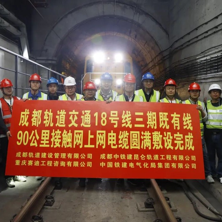 刷新纪录！成都地铁18号线、成眉线最新进展→