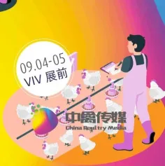 【VIV同期论坛】2023家禽养殖数智化发展论坛会议通知（第二轮）
