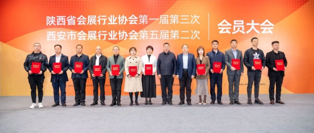 喜报   西安华展展览有限公司荣获2022年度社会责任企业荣誉称号