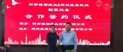【头条】河南雅都与郑州磊展再次签约：将向宽幅6700/1100箱板纸T纸纸机提供全套制浆设备
