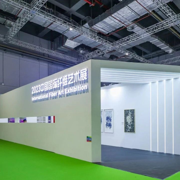 【静态发布·趋势引航】沉浸领略2023中国国际纤维艺术展