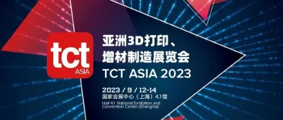 倒计时7天！展商名单+同期活动，TCT亚洲展参观指南一键收藏！