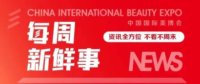 每周新鲜事丨又一重组胶原蛋白企业闯关IPO过会