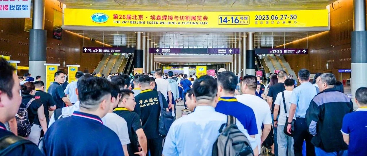 第26届北京•埃森焊接与切割展览会第二日进馆观众14729人