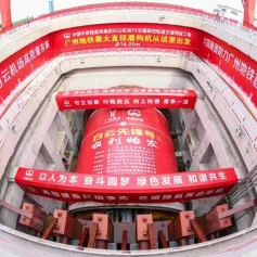 【BICES 2023展商】中铁装备超大直径盾构机“白云先锋号”顺利始发
