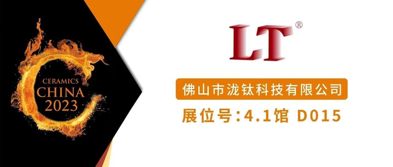人气工具展商 泷钛：优质的切割和研磨刀具品牌