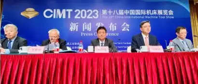 展情速递   2023（第十八届）中国国际机床展览会新闻发布会在京召开 中展集团总裁冯耀祥出席会议