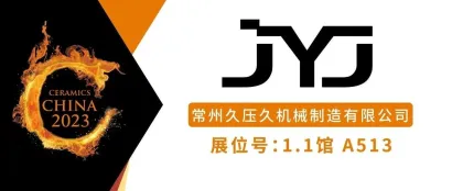 人气设备展商 久压久：国内压片成型设备制造领航者