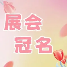 三城冠名丨美的家用中央空调遇上华夏家博会，打造家电界的“梦想生活馆”