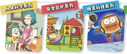 爱立方、东方娃娃、哈灵、洪恩、火星人等携新品亮相CPE中国幼教展 趣味课程创意无限