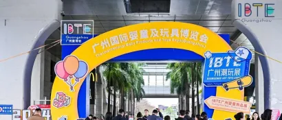 IBTE广州童博会开幕，全球婴童及玩具市场新趋势在这里碰撞！