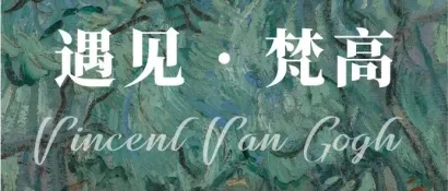 中国意大利商会(CICC)企业馆 | MONINI莫尼尼橄榄油将携与梵高博物馆联名新品亮相第三届消博会