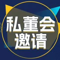 七月·山东｜走进特来电/海信/海克斯康/威高骨科
