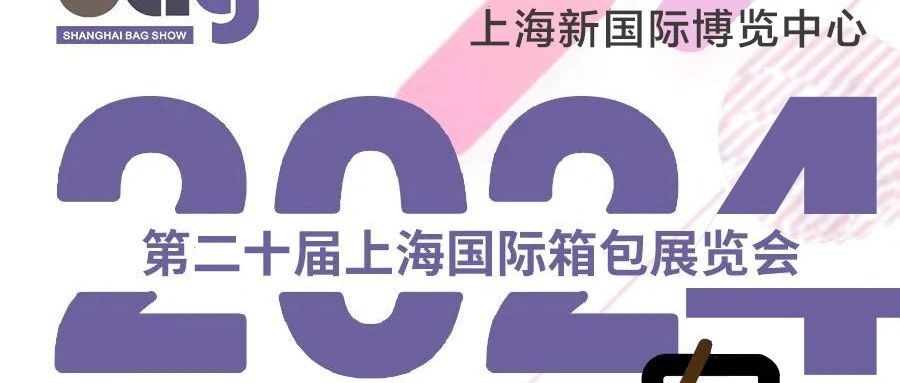 【抓住机遇、扬帆起航】开启箱包市场前沿新时代！