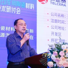 陶瓷材料在电动车行业的作用：不可或缺——访浙江钛迩赛新材料有限公司首席科学家孔令兵