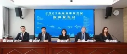 2023亚洲通用航空展新闻发布会在珠海召开