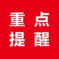 关于举办“2023中国城市轨道交通供电系统安全与智能化应用研讨会”的通知