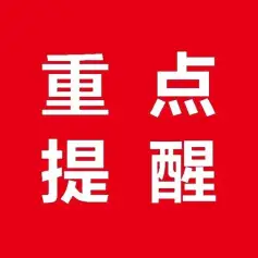 关于举办“2023中国城市轨道交通供电系统安全与智能化应用研讨会”的通知