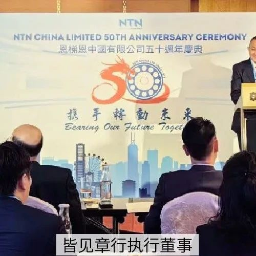 恩梯恩NTN | 风雨五十载，携手转动未来