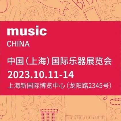 等灯等灯～“乐在器中”展台活动宣传推广征集现已开启！