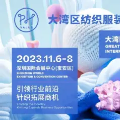 大湾区针织展 | 创新展商系列：嘉兴市蒂维时装有限公司