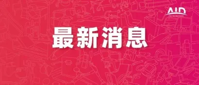 刚刚，民政部、财政部发布《关于开展2022年居家和社区基本养老服务提升行动项目成果验收的通知》！