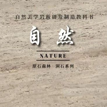 展商亮点丨KIMS岩板，将带来三大“不一样”！