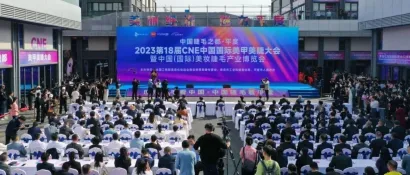 CIBE美博会合作伙伴·平度睫毛大会圆满举办！