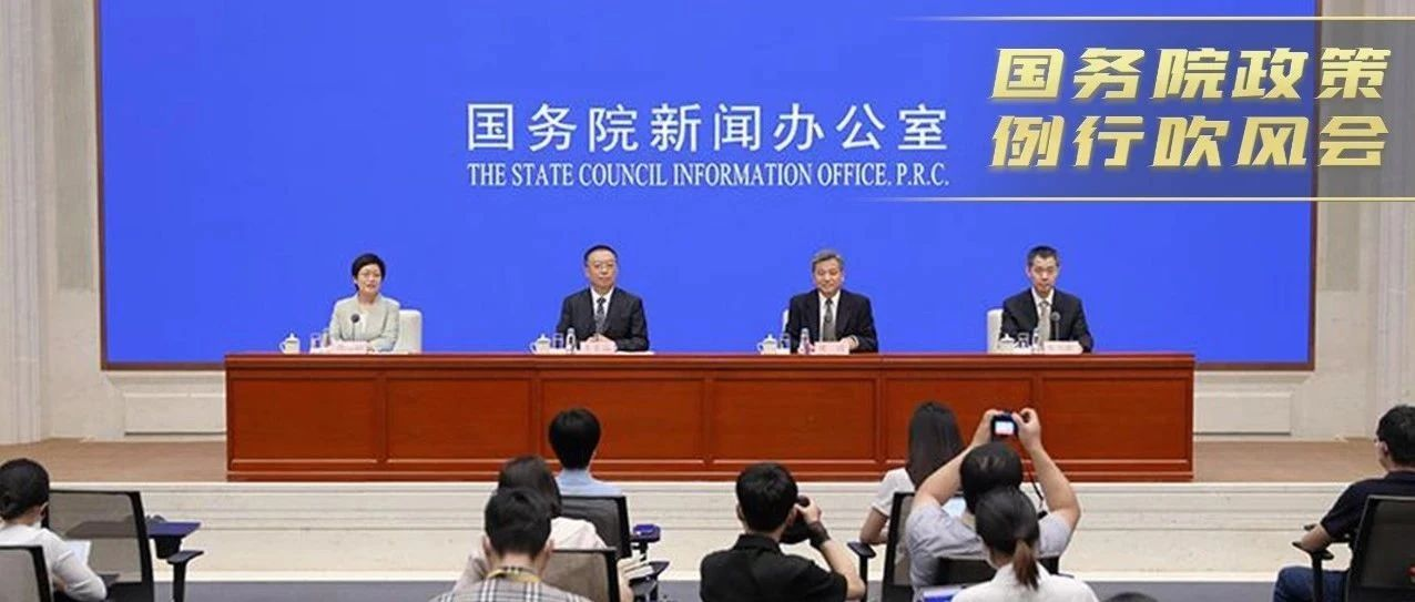 焦点话题 | 事关建设全国统一大市场，这场发布会信息量很大！