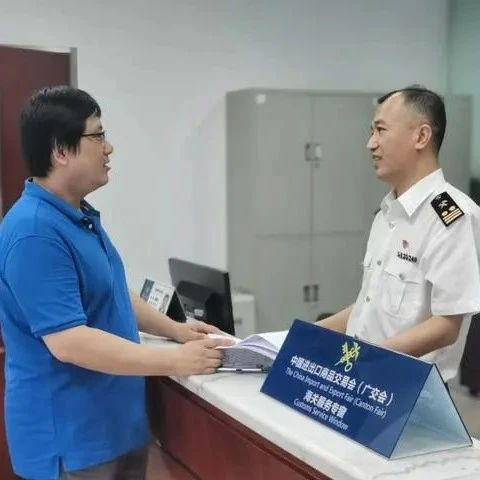第134届广交会｜土耳其家电展品打头阵进境