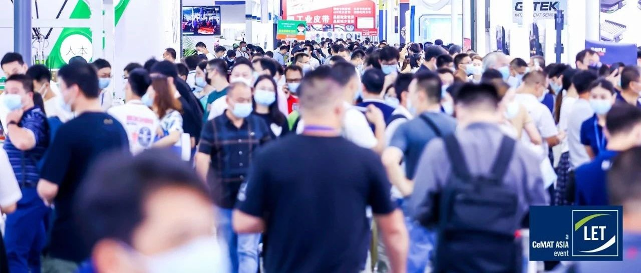 【喜讯】LET2023入选“粤贸全国”系列展会 聚势赋能行业高质量发展