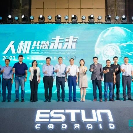 面向智能机器人通用解决方案 埃斯顿酷卓发布具身智能机器人平台！