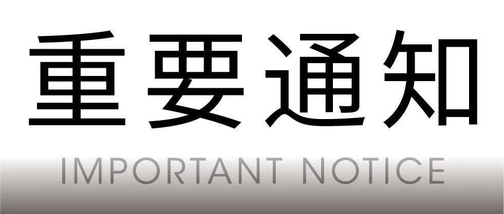 会议通知 | 第二届健康食品的创新与发展论坛