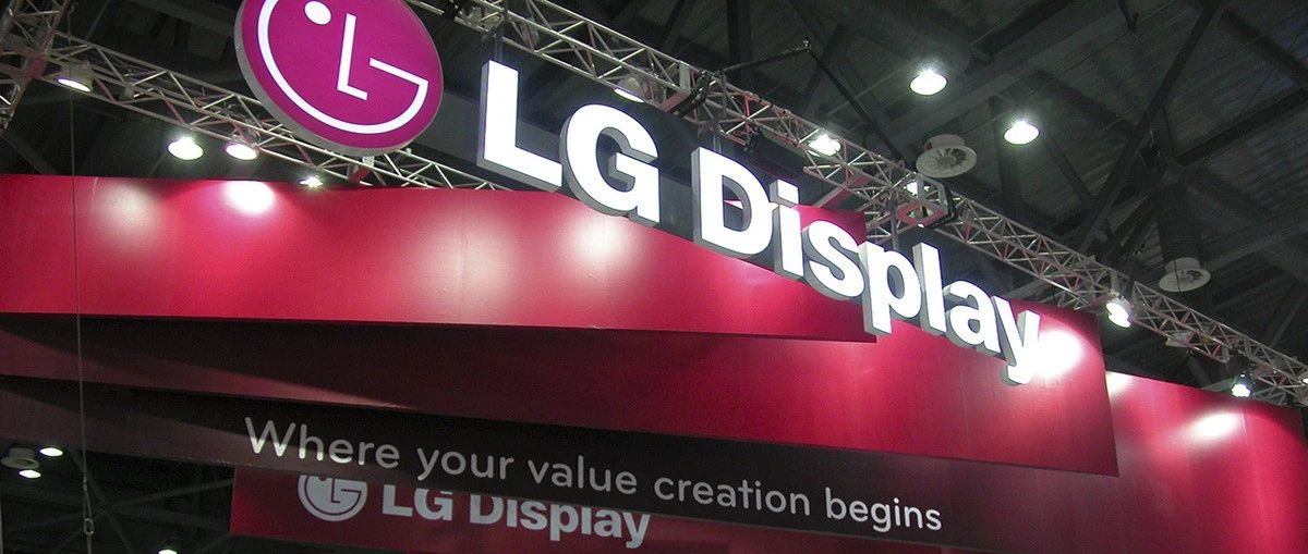 供应丨LG Display正研发“RDE”新型OLED面板，有望明年供货iPad Pro机型