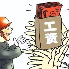 加强对工程建设等领域排查！全国总工会部署开展根治欠薪冬季专项行动！丨