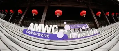 向美奔赴！2023世界美容抗衰老大会，欣可丽携手伊妍仕、芮艾瑅领跑中国医美抗衰新赛道