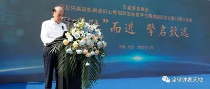 拓陆而进，孔雀表业集团「百万只高端机械表机心智能研发制造平台」全面启动！